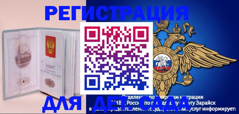 временная регистрация гарантия в Щёлково