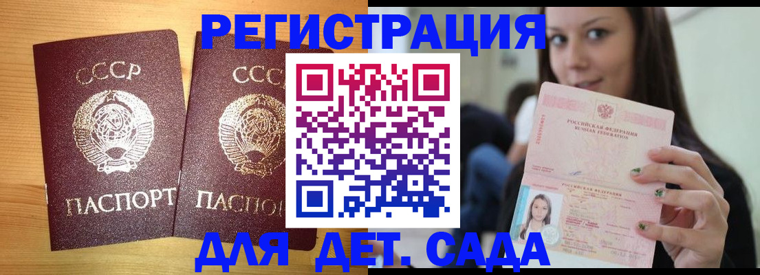 прописка иностранных граждан в Щёлково